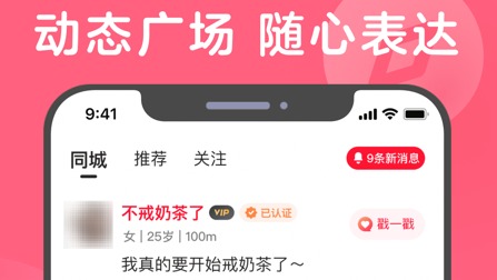手机上热门的相亲软件分享 手机上热门的相亲软件分享-最近很火的相亲软件有哪些