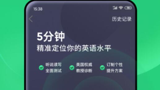 好用的英语学习软件推荐-好英语学堂app下载有哪些