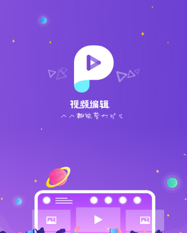 好用的做视频软件下载排行榜 好用的做视频软件下载排行榜-做视频用的是什么软件