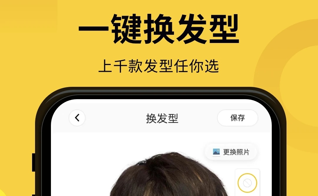 发型设计软件排行榜-免费发型设计的app有哪些