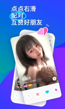 陌陌交友app免费版下载-陌陌交友app免费安卓版下载v9.7.1 陌陌交友app免费版下载-陌陌交友app免费安卓版下载v9.7.1