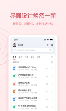 wps手机版app下载-wps手机版安卓免费下载v13.34.2