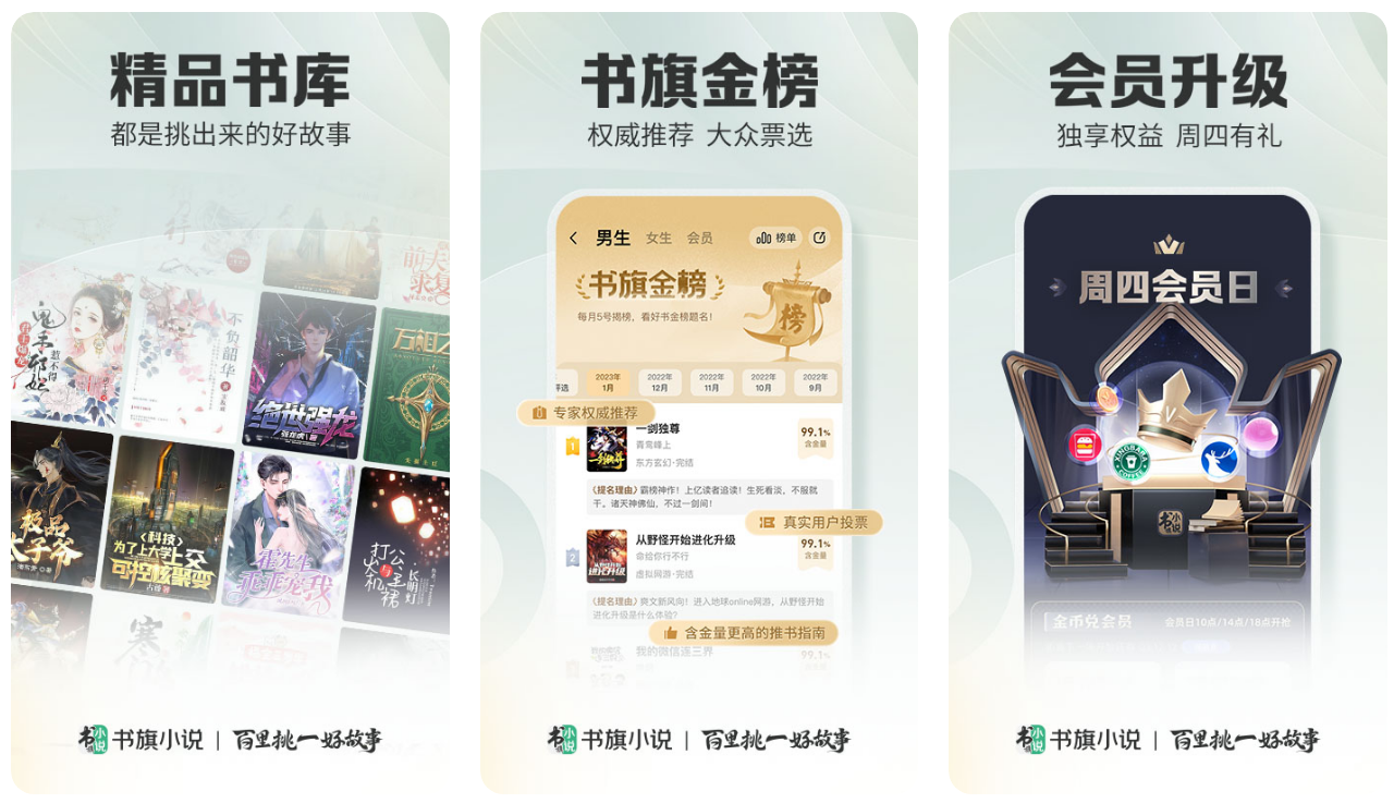 热门的小说阅读软件有哪些 热门的小说阅读软件有哪些-小说阅读大全app下载推荐