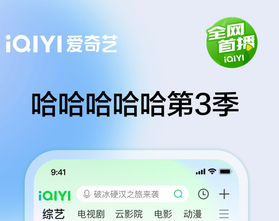 人气追剧app哪个好用-免费追剧软件下载排行