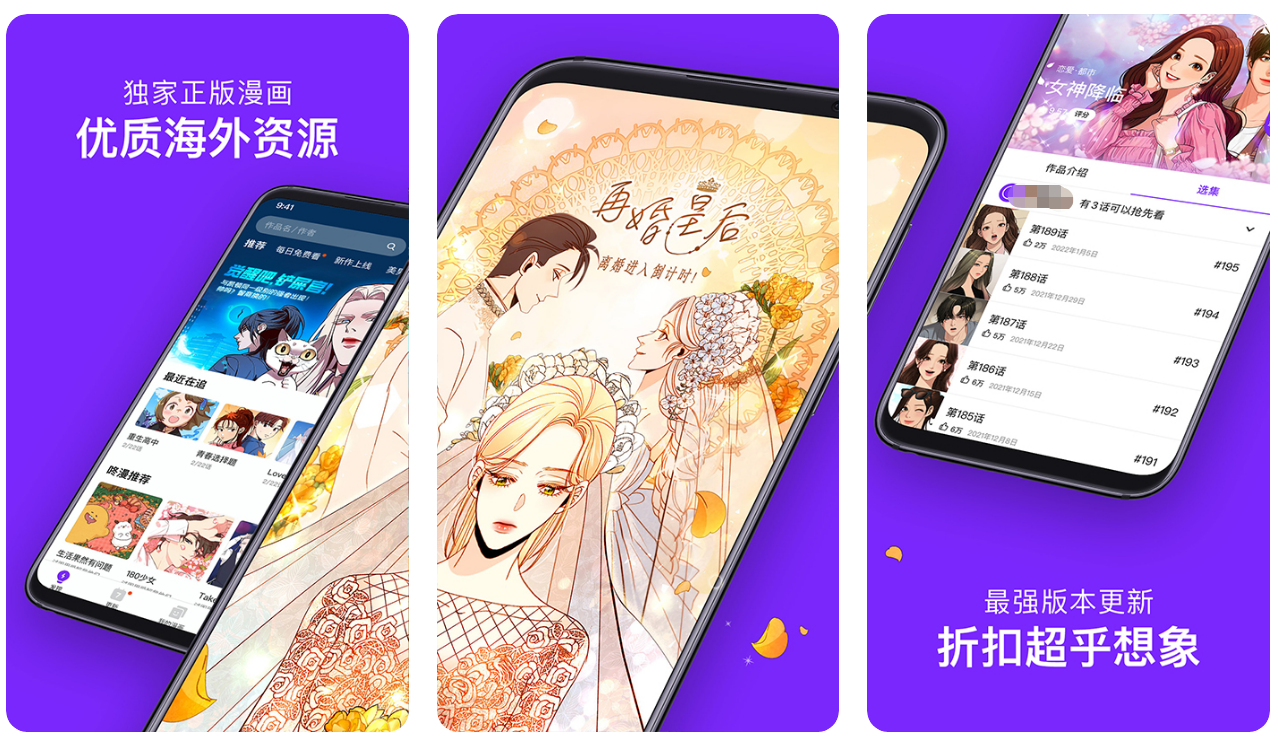 热门的漫画软件合集 热门的漫画软件合集-看漫画免费的app哪个好