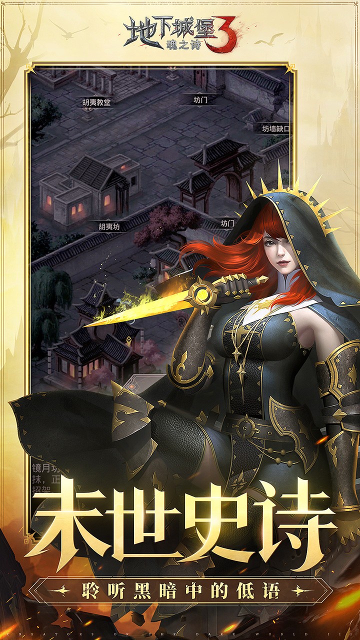 地下城堡3魂之诗手游下载-地下城堡3魂之诗手游正式版下载v1.2.3 地下城堡3魂之诗手游下载-地下城堡3魂之诗手游正式版下载v1.2.3