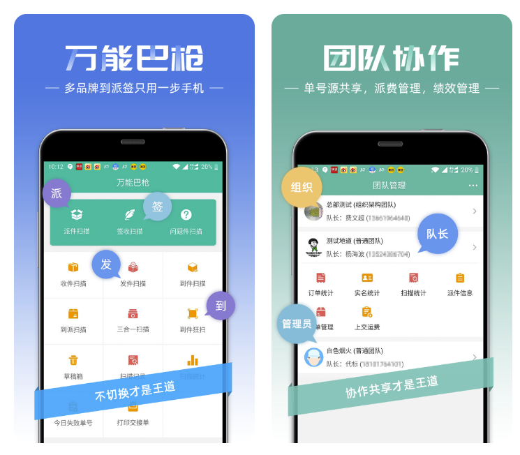 效率高的物流app合集 效率高的物流app合集-最好的物流配货软件分享