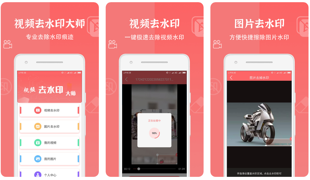 好用的水印去除app排行榜 好用的水印去除app排行榜-去水印的软件有哪些