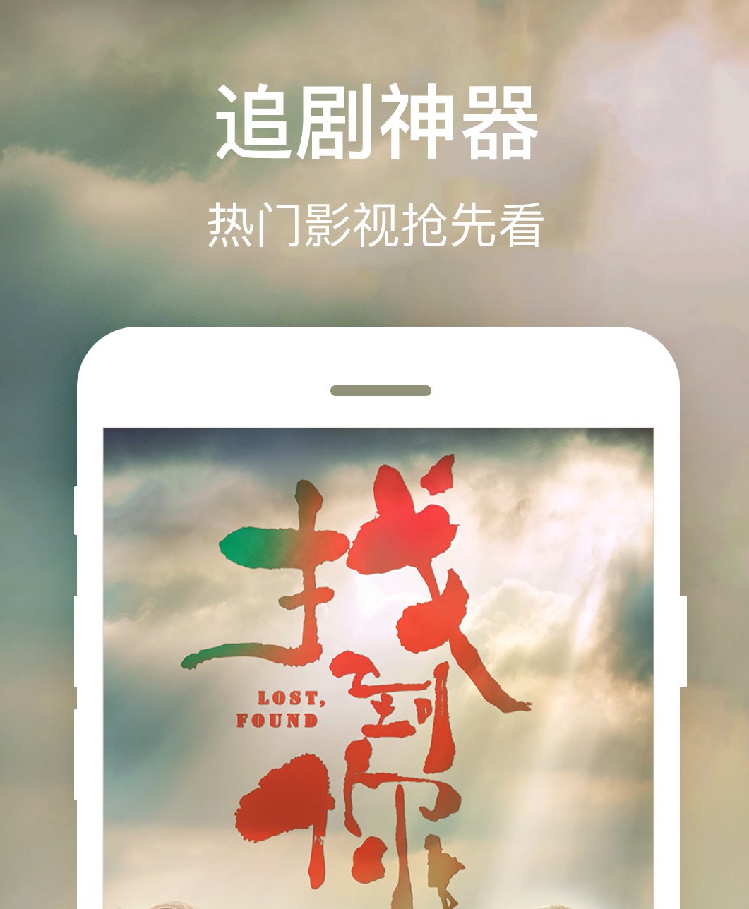 免费追剧无广影视软件合集 免费追剧无广影视软件合集-免费的追剧软件无广告哪几个软件好