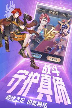 黎明航线游戏下载-黎明航线手游正式版下载v9.0 黎明航线游戏下载-黎明航线手游正式版下载v9.0