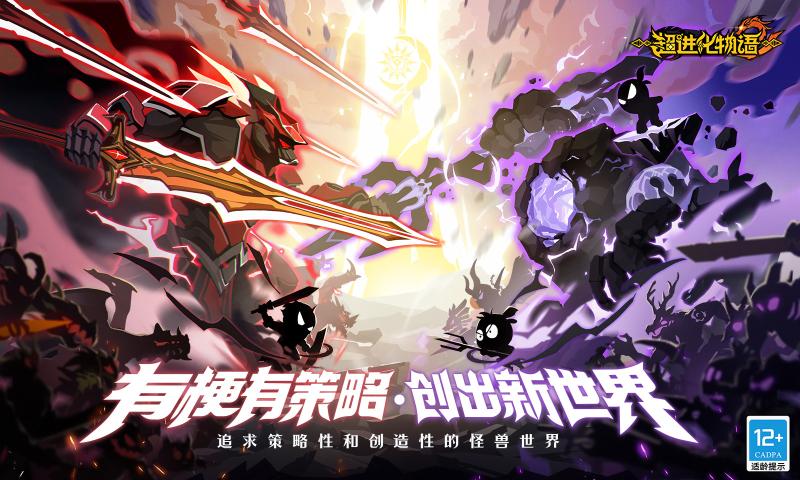 超进化物语2手机版下载-超进化物语2最新版下载v1.0 超进化物语2手机版下载-超进化物语2最新版下载v1.0