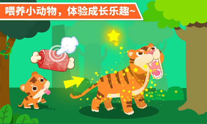 热门的动物园经营类手游推荐2023-有趣的经营动物园游戏有哪些