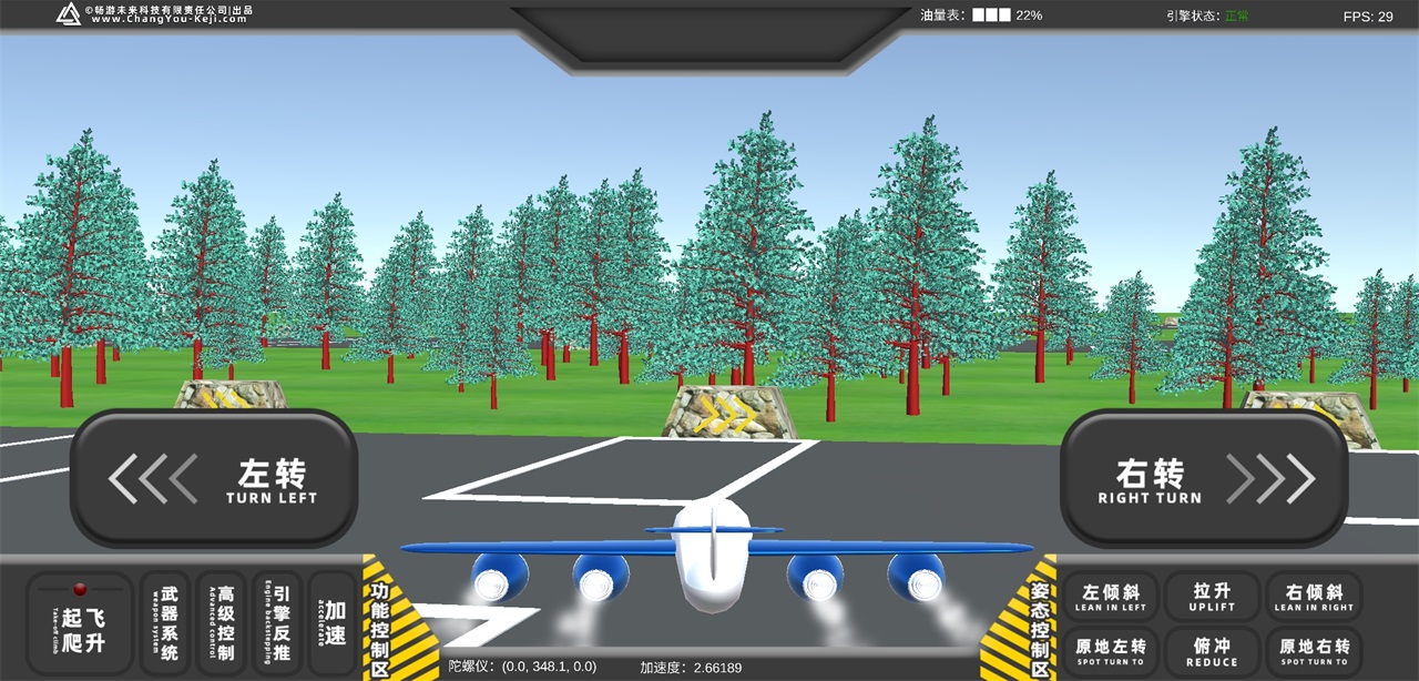 热门的飞机手游分享2023 热门的飞机手游分享2023-大型模拟飞行游戏机推荐