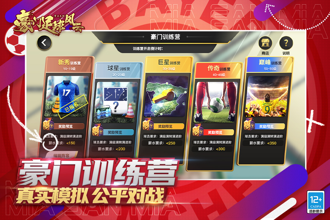 流行的足球训练手游排行榜2023 流行的足球训练手游排行榜2023-好玩的足球训练游戏推荐