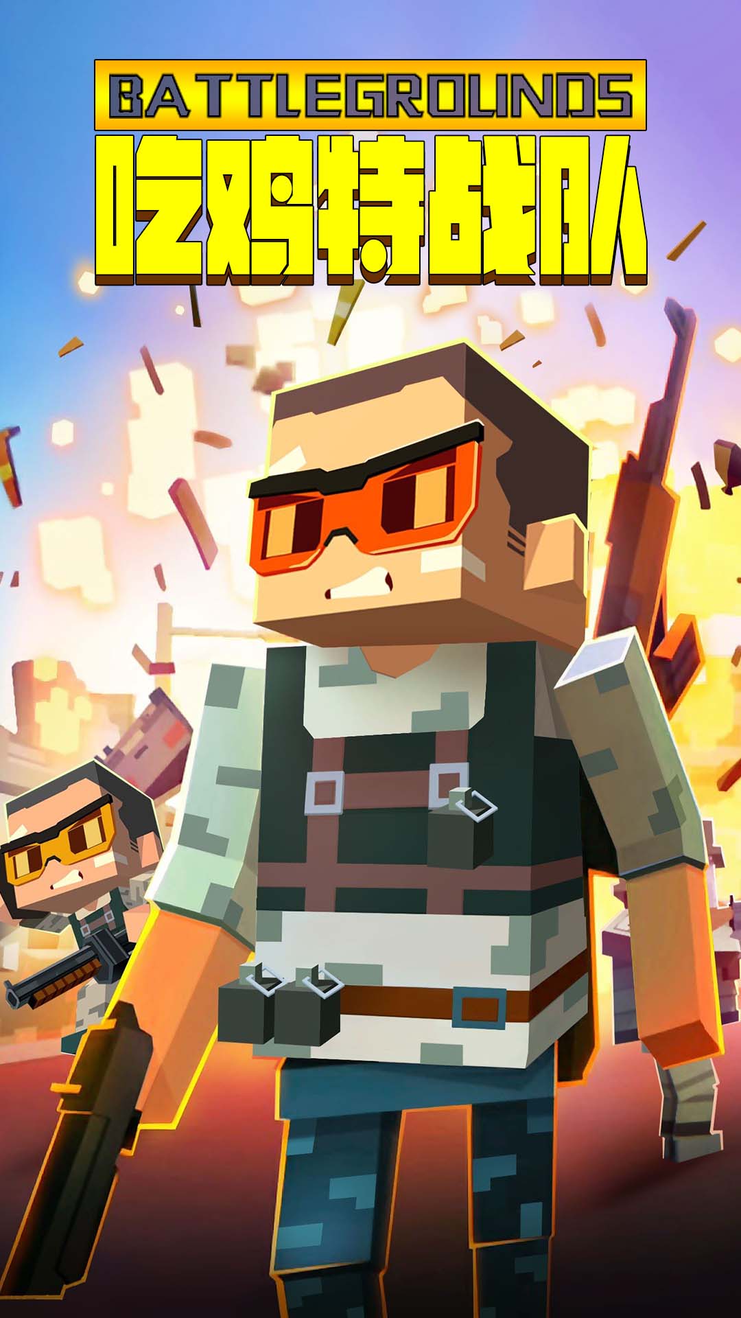 吃鸡特战队中文版下载-吃鸡特战队中文正版下载v1.0.0