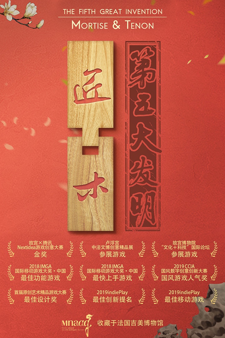 匠木游戏下载-匠木游戏免费版下载v1.4.28 匠木游戏下载-匠木游戏免费版下载v1.4.28