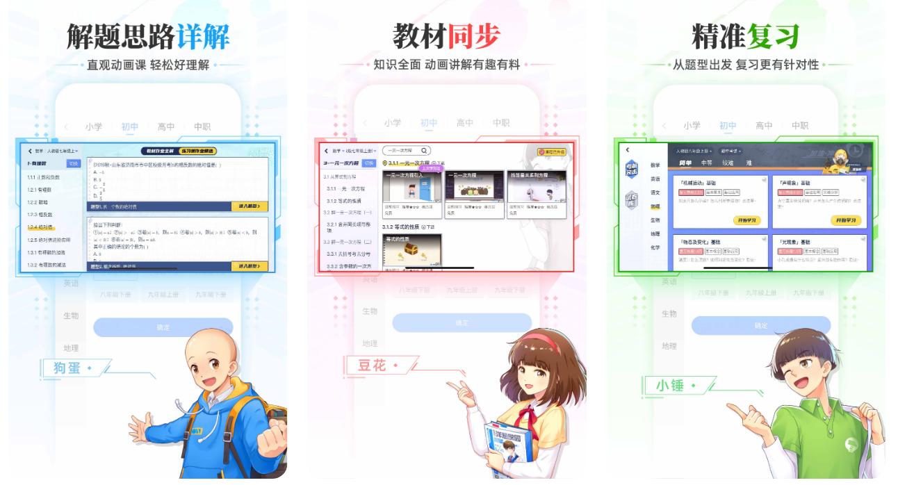 人气高的答题app下载推荐 人气高的答题app下载推荐-免费做高中题软件有哪些