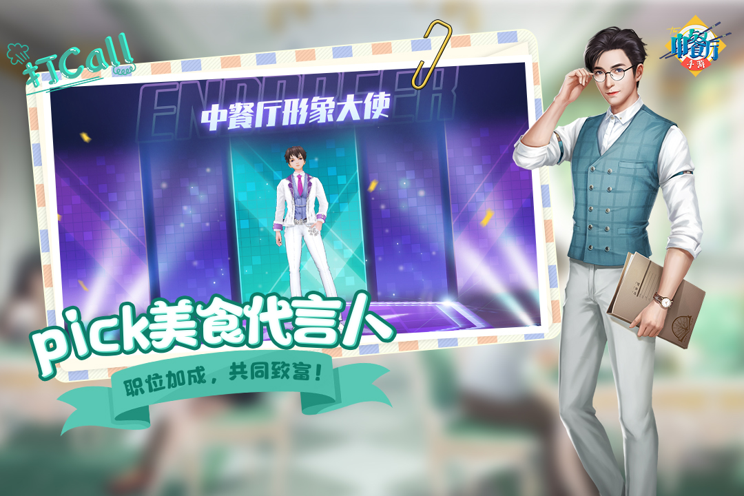 好玩的餐厅经营手游有哪些2023 好玩的餐厅经营手游有哪些2023-模拟餐厅游戏推荐