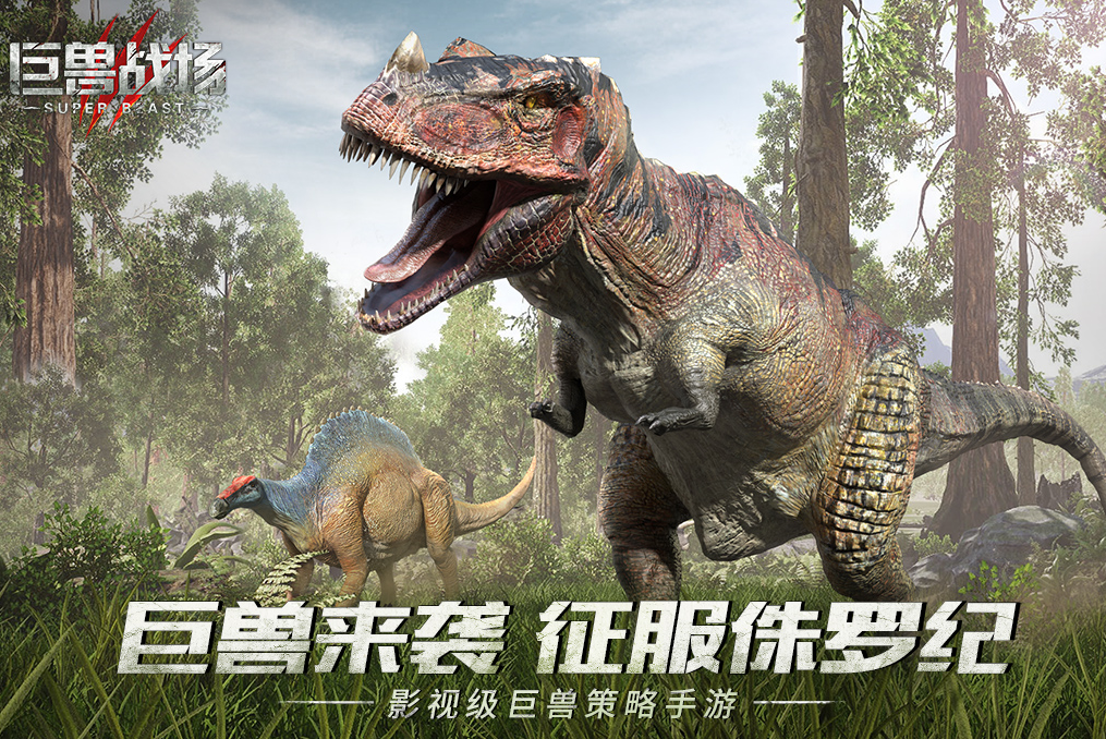 2023有恐龙生存的游戏排行榜推荐 2023有恐龙生存的游戏排行榜推荐-求几款有恐龙生存的游戏