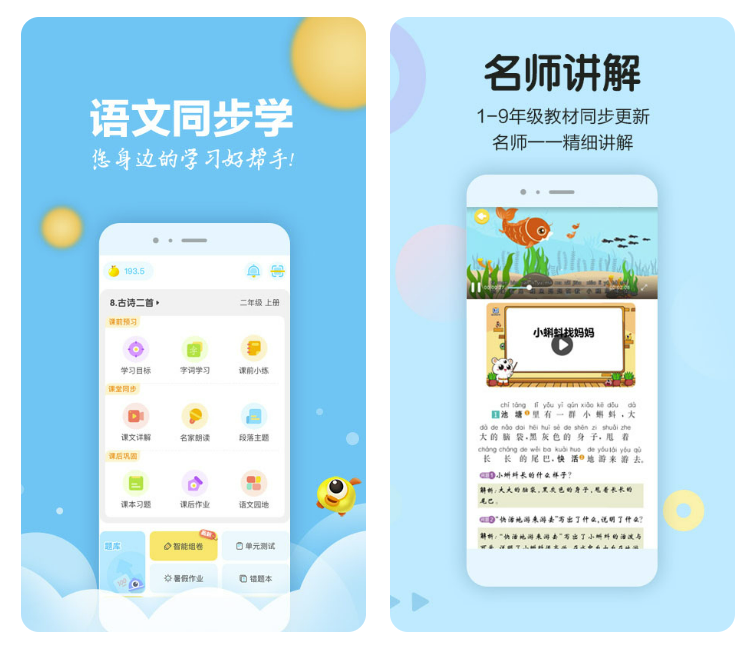 哪个阅读理解的app比较好用-可以做语文阅读理解的软件推荐