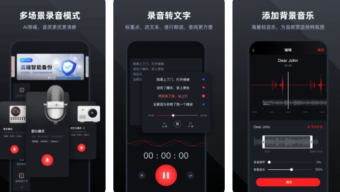 可以进行录音的软件下载排行榜 可以进行录音的软件下载排行榜-最好的录音app有哪些