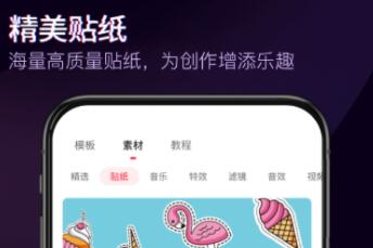 好用的剪辑APP推荐 好用的剪辑APP推荐-最好用的视频合成软件有哪些