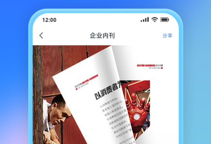 做电子杂志的手机app推荐 做电子杂志的手机app推荐-做电子杂志用什么软件