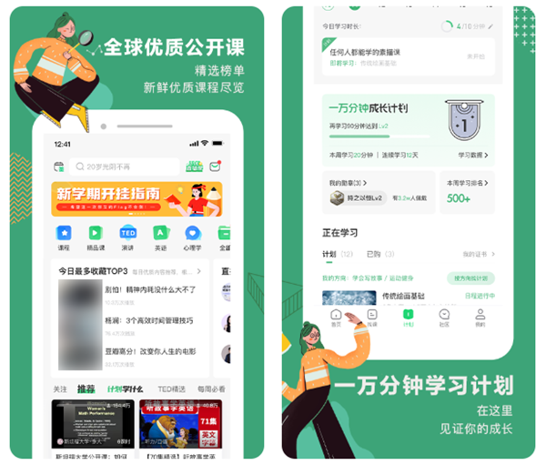 上网课必备软件工具大全 上网课必备软件工具大全-最好的上网课软件有哪些