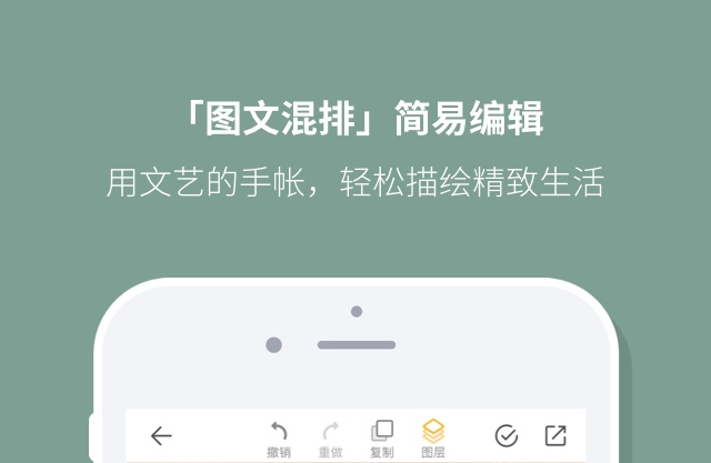 可以制作电子手帐的app前十名 可以制作电子手帐的app前十名-做电子手帐用哪个软件