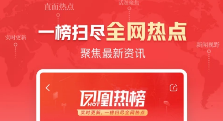 免费的看新闻软件排行榜 免费的看新闻软件排行榜-最好的看新闻app哪个好用