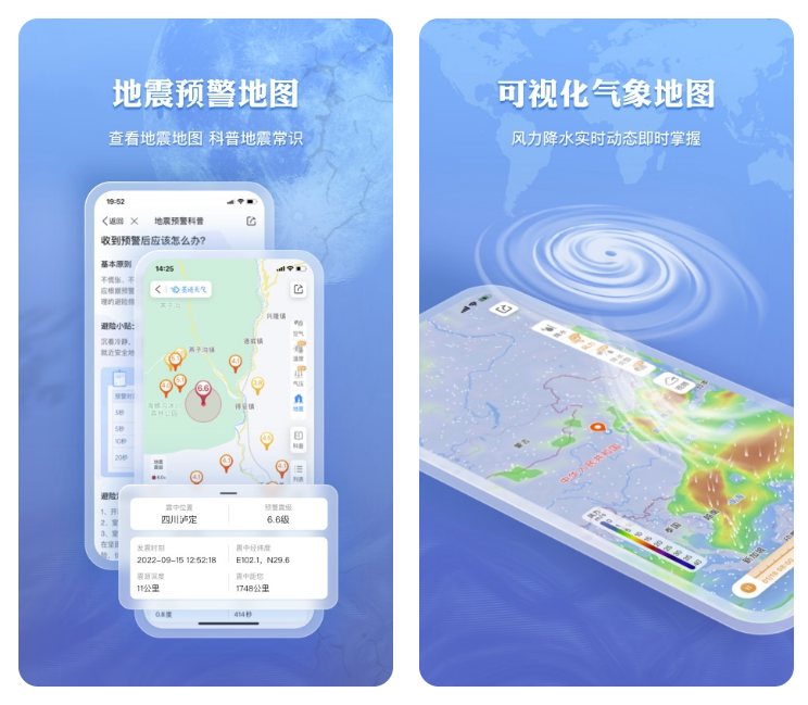 精准的天气预报软件推荐 精准的天气预报软件推荐-安卓最准的天气软件有哪些