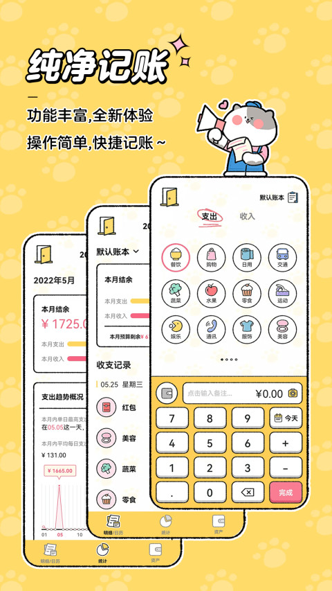 日常的做预算用什么软件好 日常的做预算用什么软件好-做预算的软件有哪些推荐