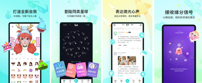 最火社交软件排行榜 最火社交软件排行榜-最近的社交软件哪个好用