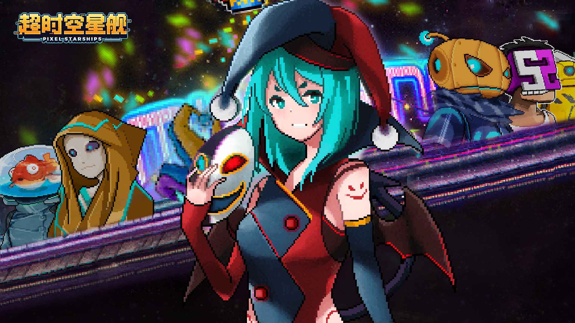 超时空星舰(测试服)下载-超时空星舰测试服免费版下载v0.993.5