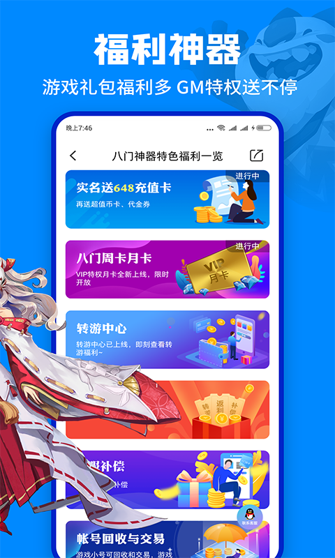 八门神器正式版下载-八门神器最新版2023下载v3.8.9 八门神器正式版下载-八门神器最新版2023下载v3.8.9