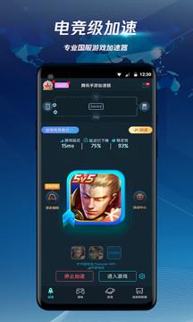 腾讯手游加速器app最新版下载-腾讯手游加速器app正版下载v6.5.6 腾讯手游加速器app最新版下载-腾讯手游加速器app正版下载v6.5.6
