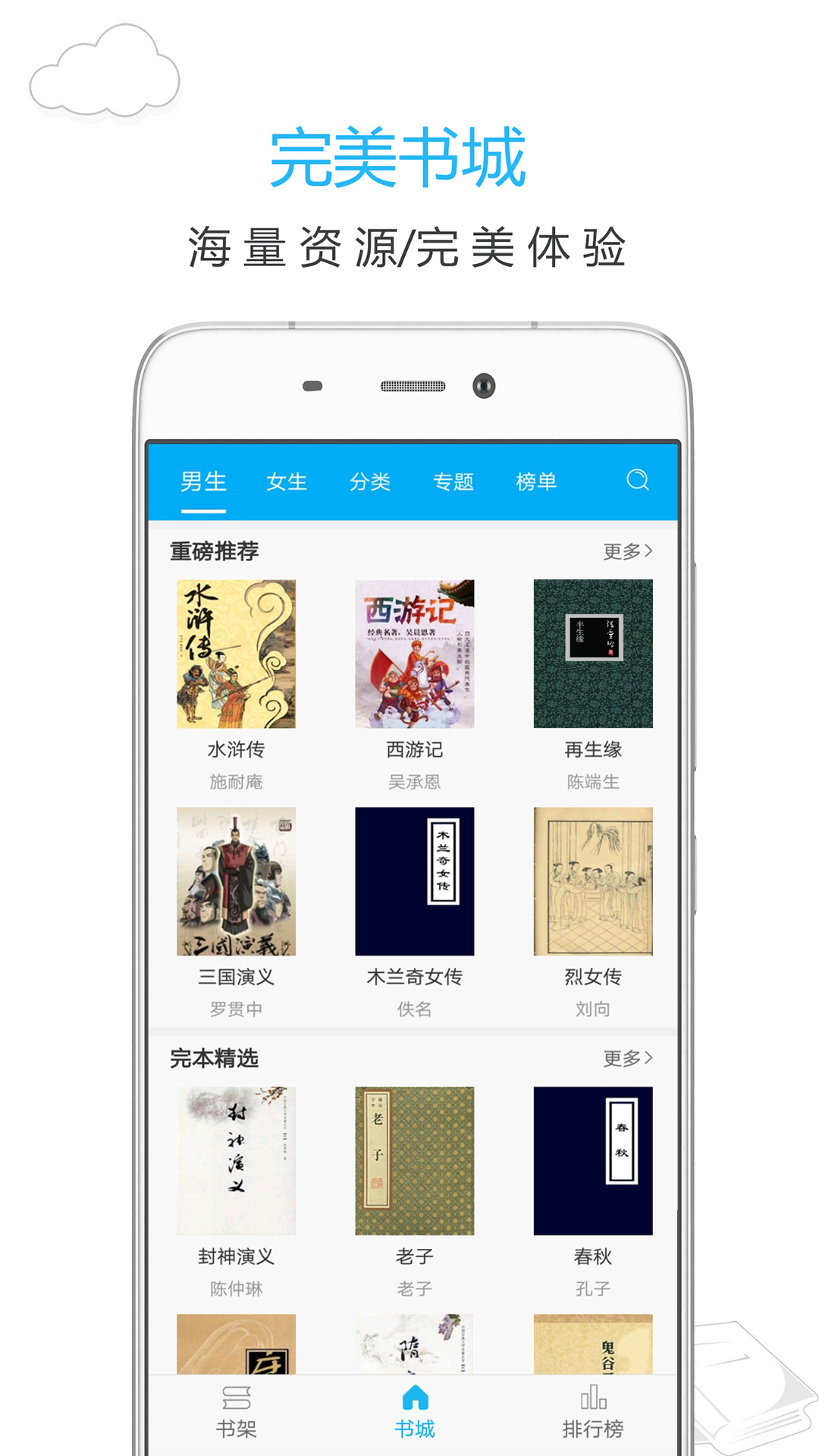 笔趣阁app正版免费下载-笔趣阁app最新版本下载v9.0.209 笔趣阁app正版免费下载-笔趣阁app最新版本下载v9.0.209