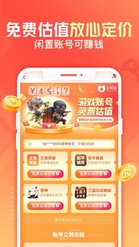 交易猫手机app下载-交易猫手机app安卓版下载v8.4.2 交易猫手机app下载-交易猫手机app安卓版下载v8.4.2