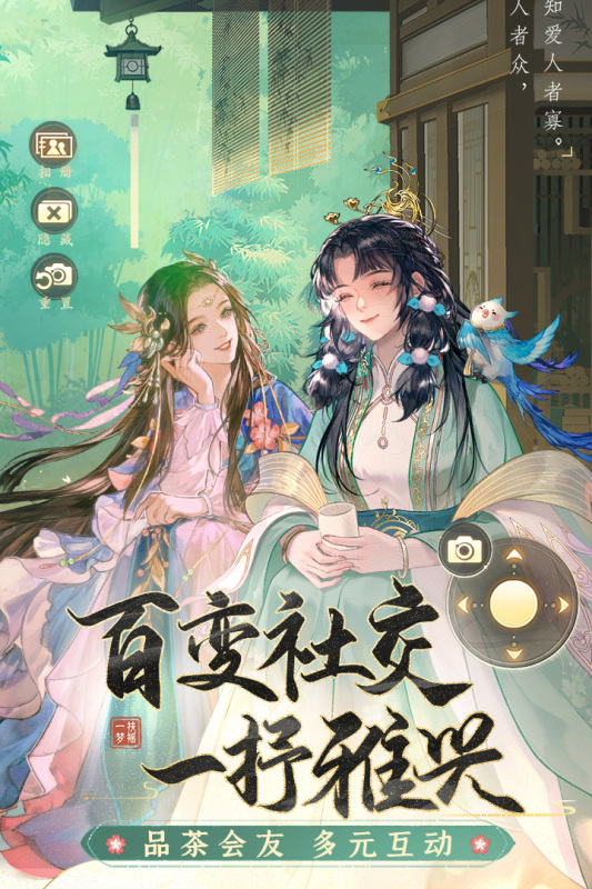 扶摇一梦手游下载-扶摇一梦手游正版安卓下载v1.0.19 扶摇一梦手游下载-扶摇一梦手游正版安卓下载v1.0.19