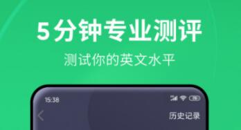 好用的英语APP推荐 好用的英语APP推荐-最适合学习英语的软件有哪些