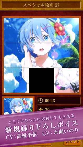 从零开始的异世界生活游戏下载-从零开始的异世界生活游戏正版免费下载v2.3.1