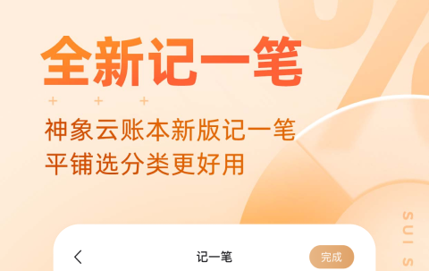 记账软件合集 记账软件合集-安卓最好的记账app有什么