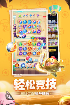 球球英雄正版下载-球球英雄正版安卓下载v1.9.0.1 球球英雄正版下载-球球英雄正版安卓下载v1.9.0.1