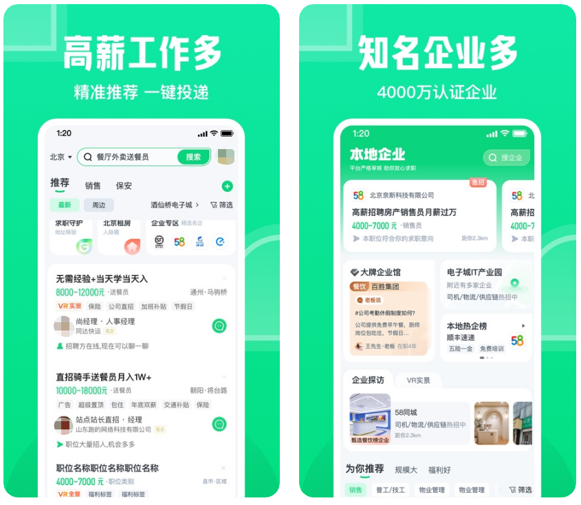 好用的招工app排行 好用的招工app排行-最靠谱的招工软件有哪些