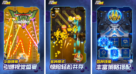 有趣的飞机手游推荐2023 有趣的飞机手游推荐2023-经典飞机大战游戏下载大全