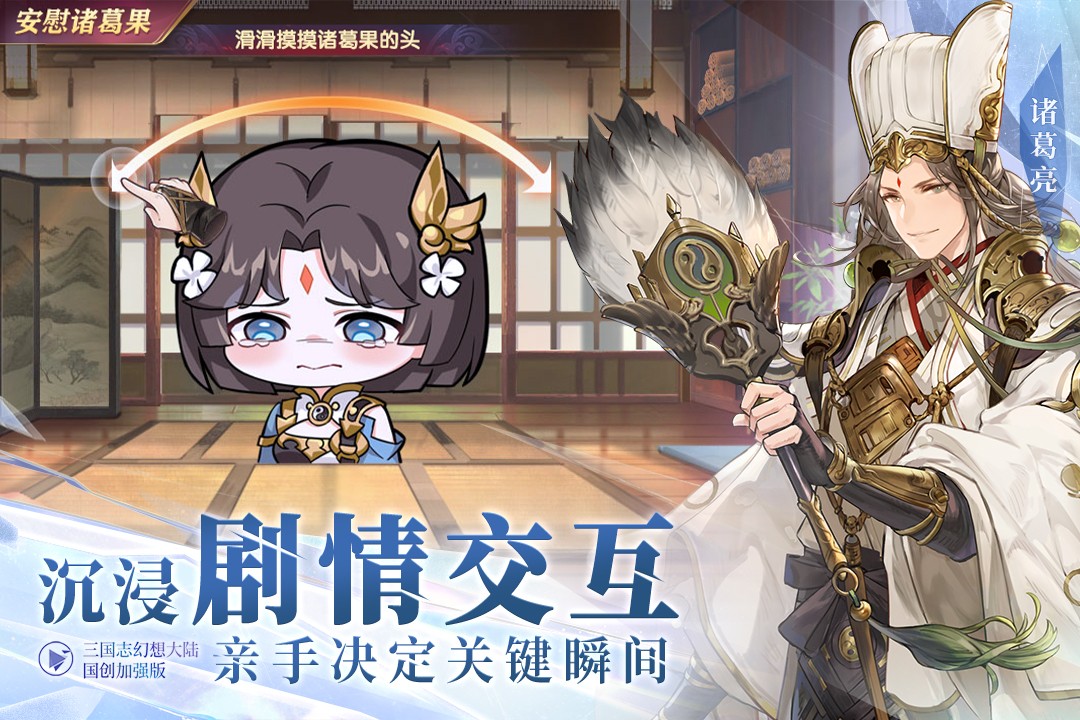 三国志幻想大陆国创加强版下载-三国志幻想大陆国创加强版安卓下载v3.8.0 三国志幻想大陆国创加强版下载-三国志幻想大陆国创加强版安卓下载v3.8.0