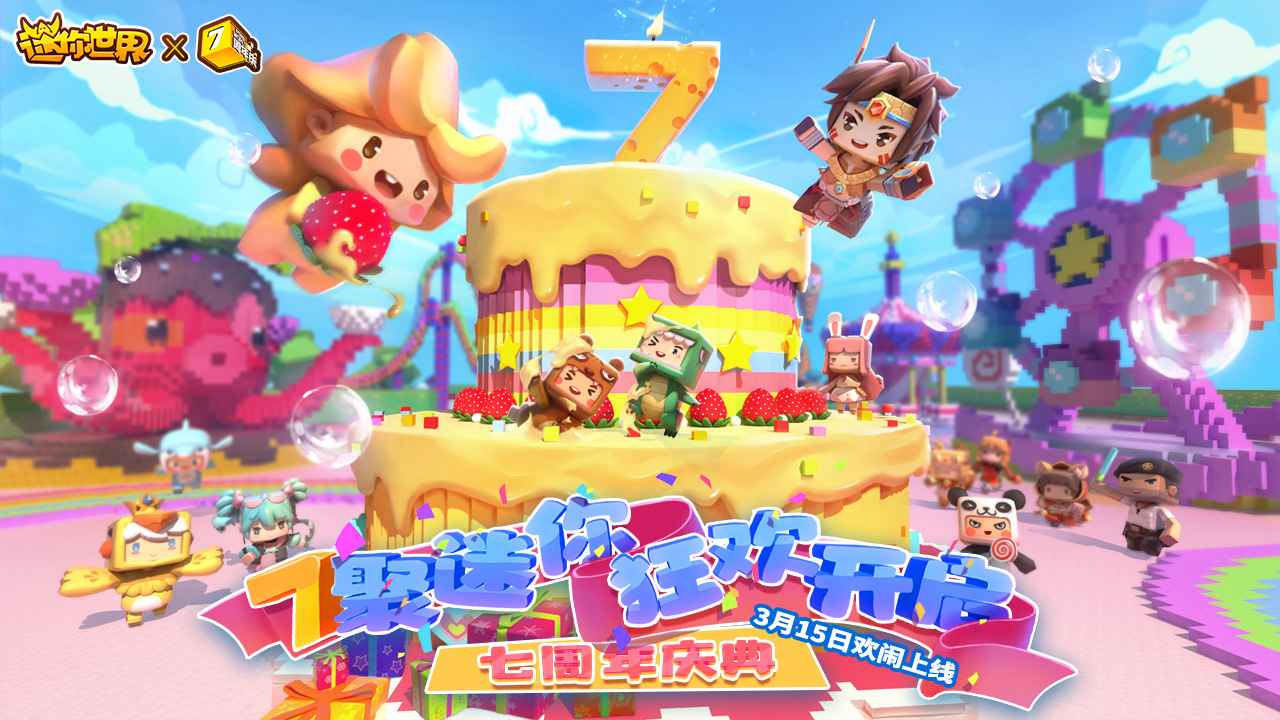 迷你世界凹凸联动下载-迷你世界凹凸世界联动版本最新下载v1.24.5
