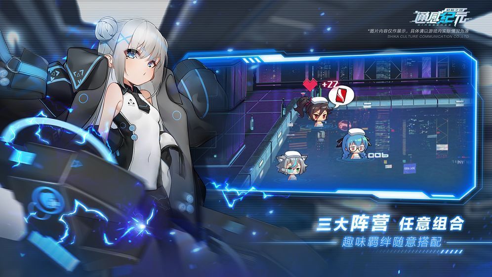 通感纪元手游正版下载-通感纪元手游免费下载v2.5.0