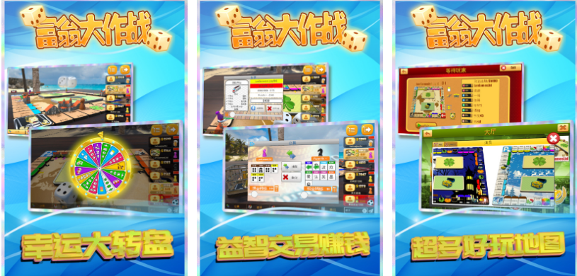 耐玩的大富翁手游盘点2023 耐玩的大富翁手游盘点2023-好玩的大富翁游戏有哪些