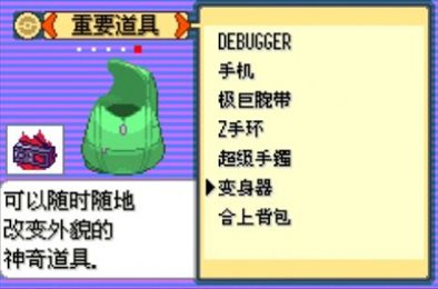 口袋妖怪传说绿宝石1.6.0下载-口袋妖怪传说绿宝石1.6.0正版下载v1.6.0